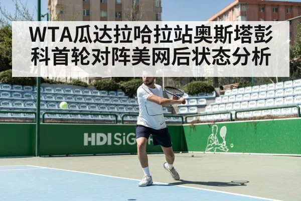 tennis player forehand hard court
