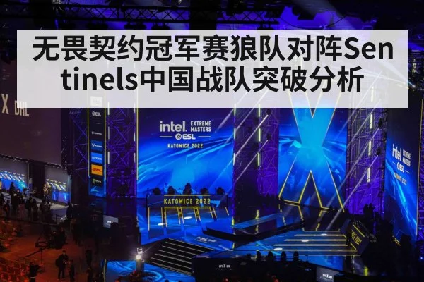 esports tournament stage lights
