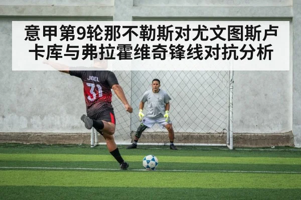 soccer forwards duel in penalty area